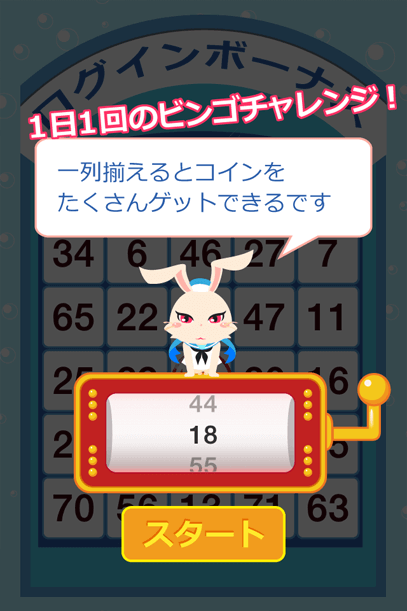 【iPhone】うっさギーンの画像