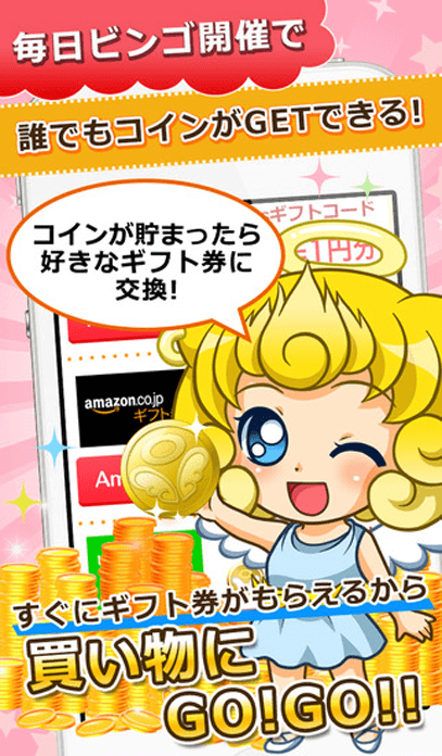 【iPhone】スマホdeチャリンの画像