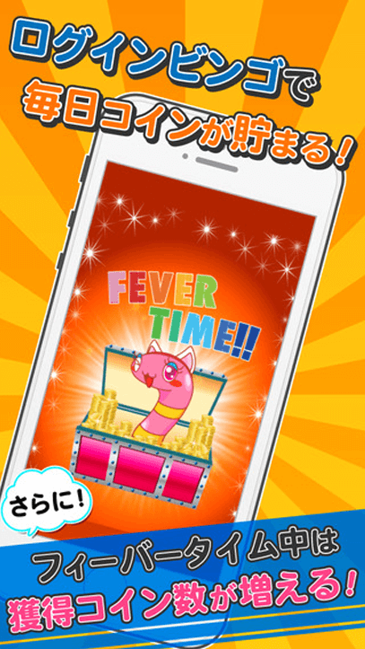 【iPhone】楽チンアナコインの画像