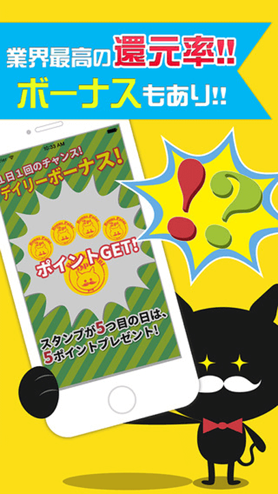 【iPhone】ヒゲ猫ゴマっちの画像
