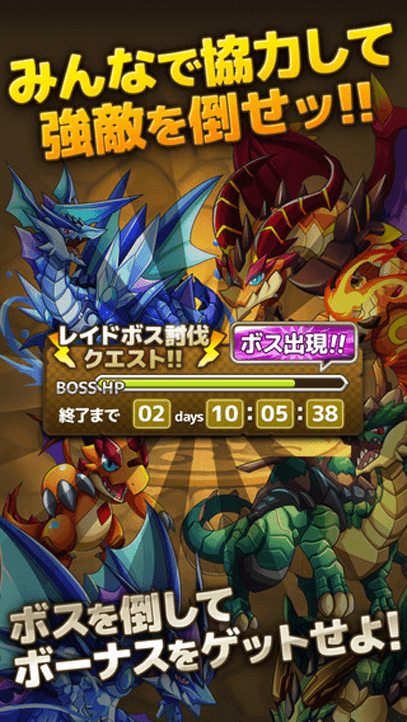 【iPhone】ドラゴンズバトルの画像