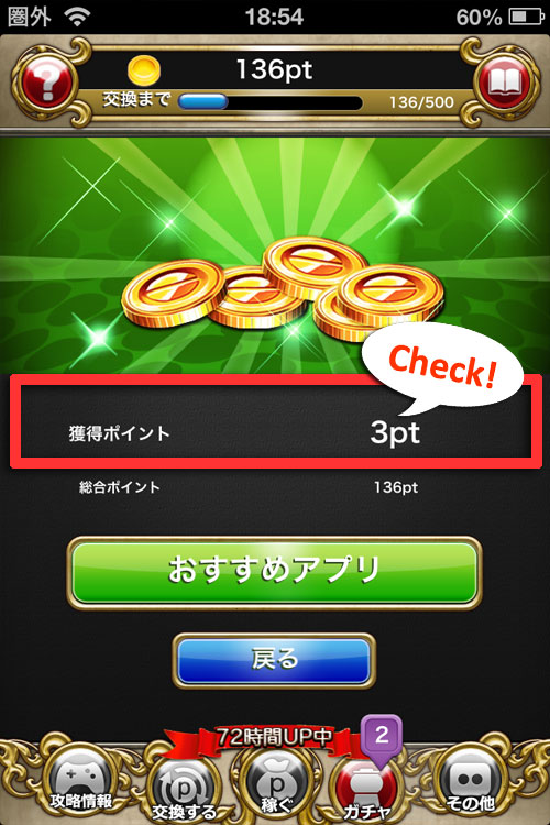 【iPhone】0円ゲームの画像