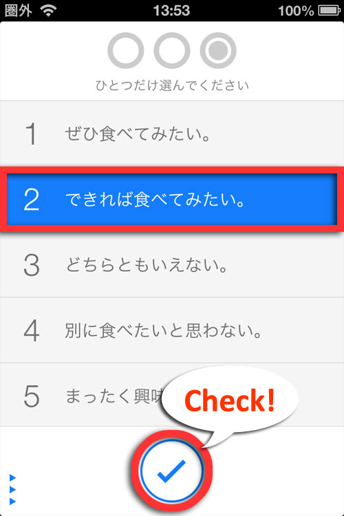 【Android】Answerz（アンサーズ）の画像