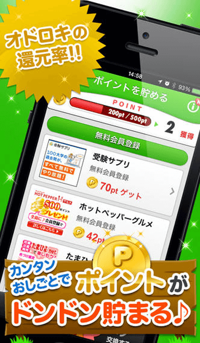 【iPhone】有料/無料 スタンプ取り放題！の画像