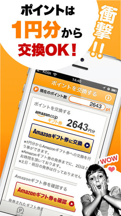 【iPhone】タダゾンの画像