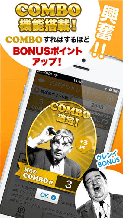 【iPhone】タダゾンの画像
