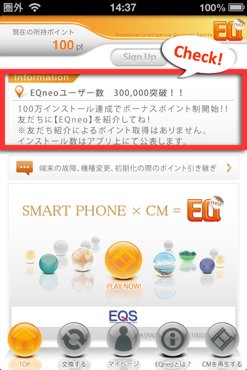 【Android】Eqneoの画像
