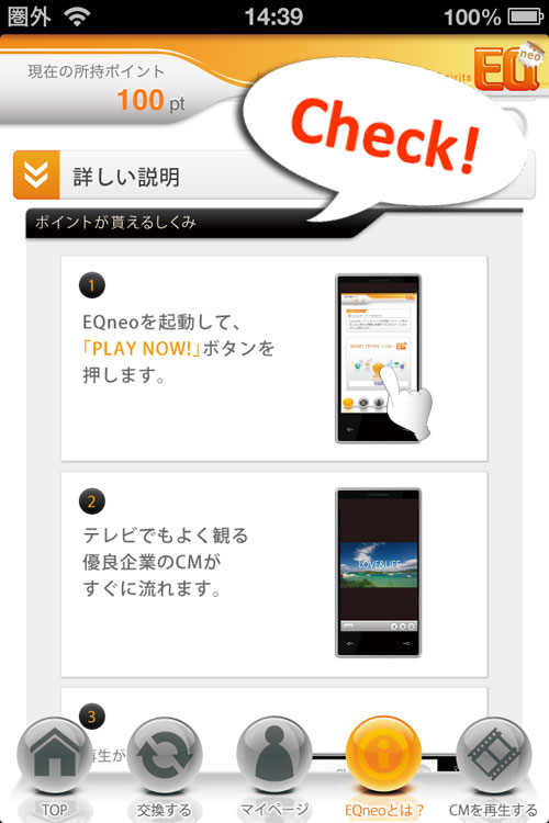 【Android】Eqneoの画像