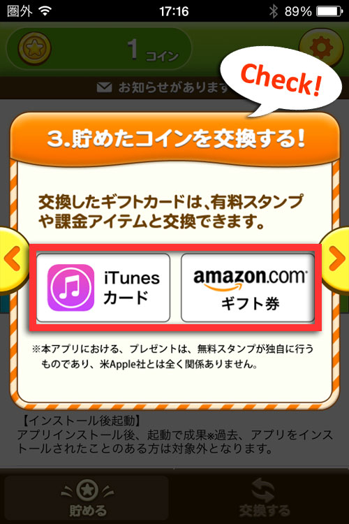 【iPhone】無料スタンプ の画像