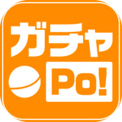 Android即日交換ガチャPO!